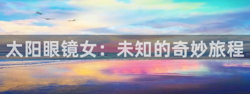 jdb飞鸟派对大奖视频